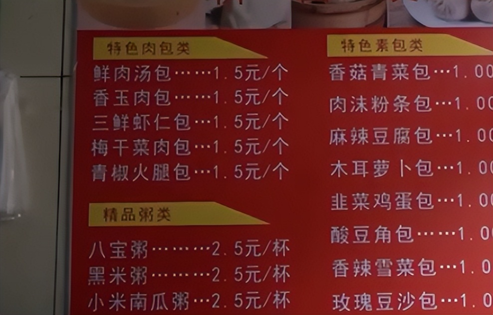永辉超市天价包子风波,两个包子卖104元的背后 永辉超市天价包子风波,两个包子卖104元的背后