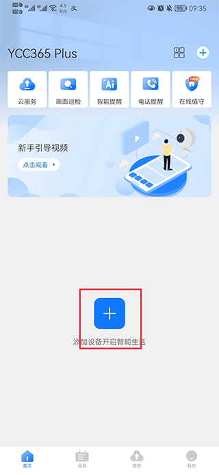 从装APP到调出画面,ycc365软件下载与登虹云视频的完整使用手记 从装APP到调出画面,ycc365软件下载与登虹云视频的完整使用手记